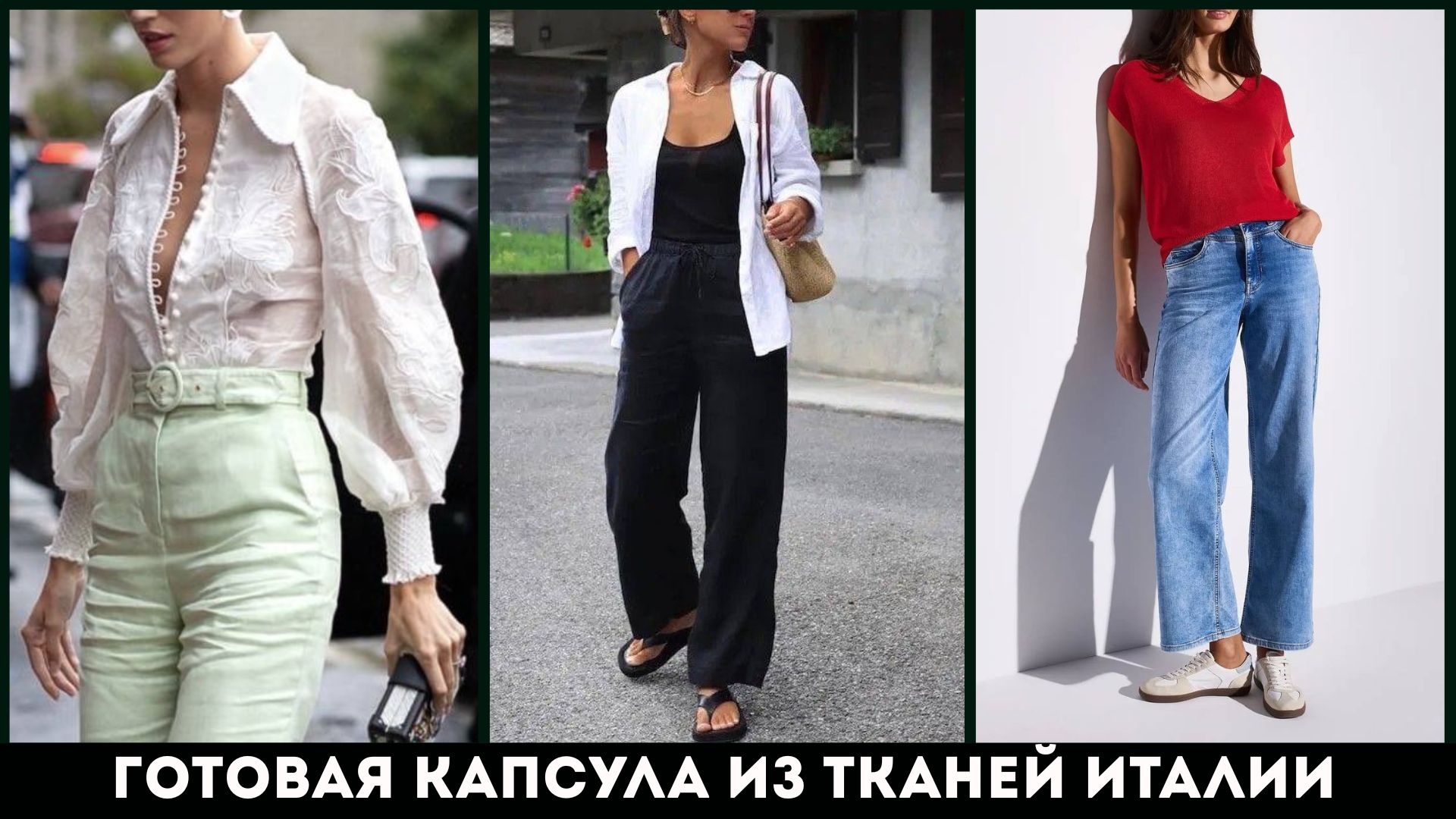 Latessa Ткани Италии