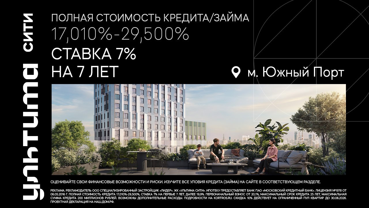 Чёрная пятница в УЛЬТИМА Сити