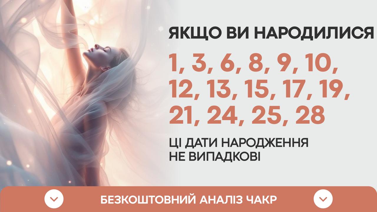 Софія Літовко: Сила чакр і енергія 🍃