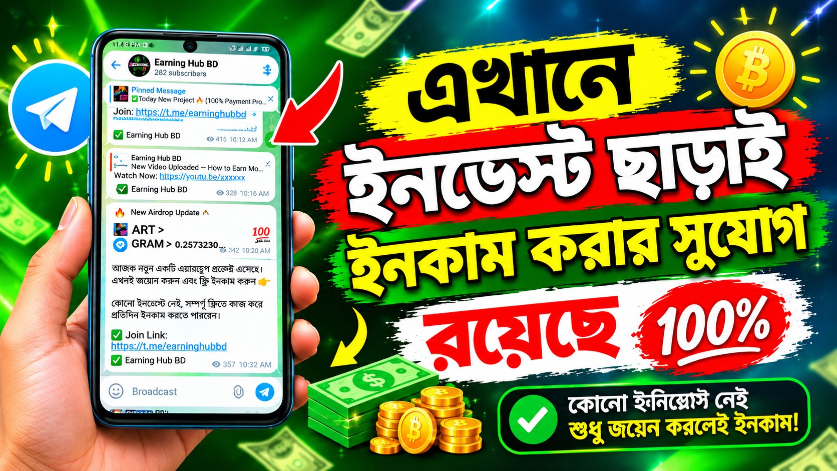 Crypto Airdrop Bangla