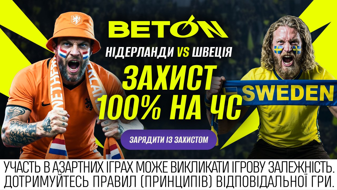 BETON