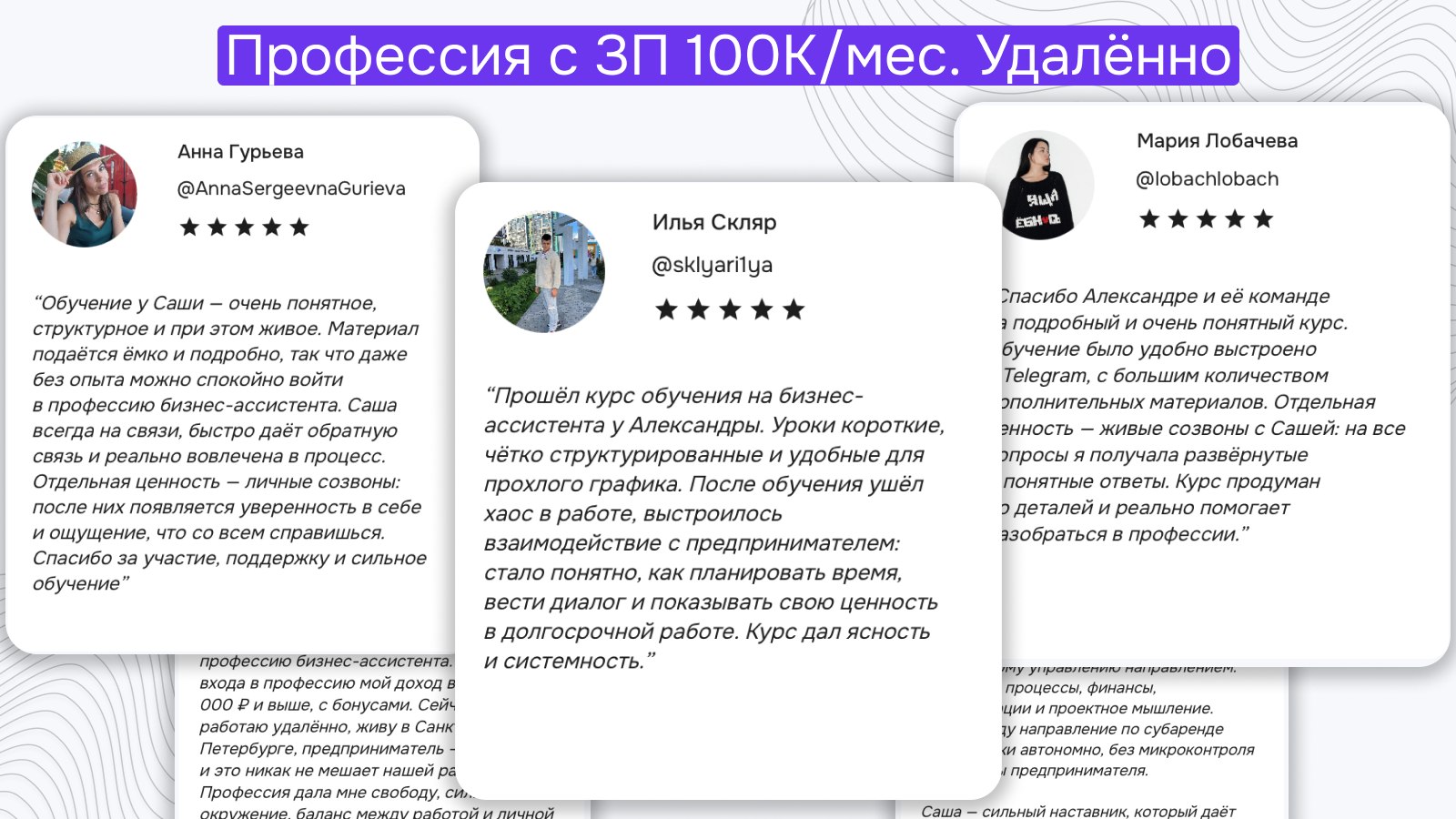 Ассистенты | Александра Приладышева