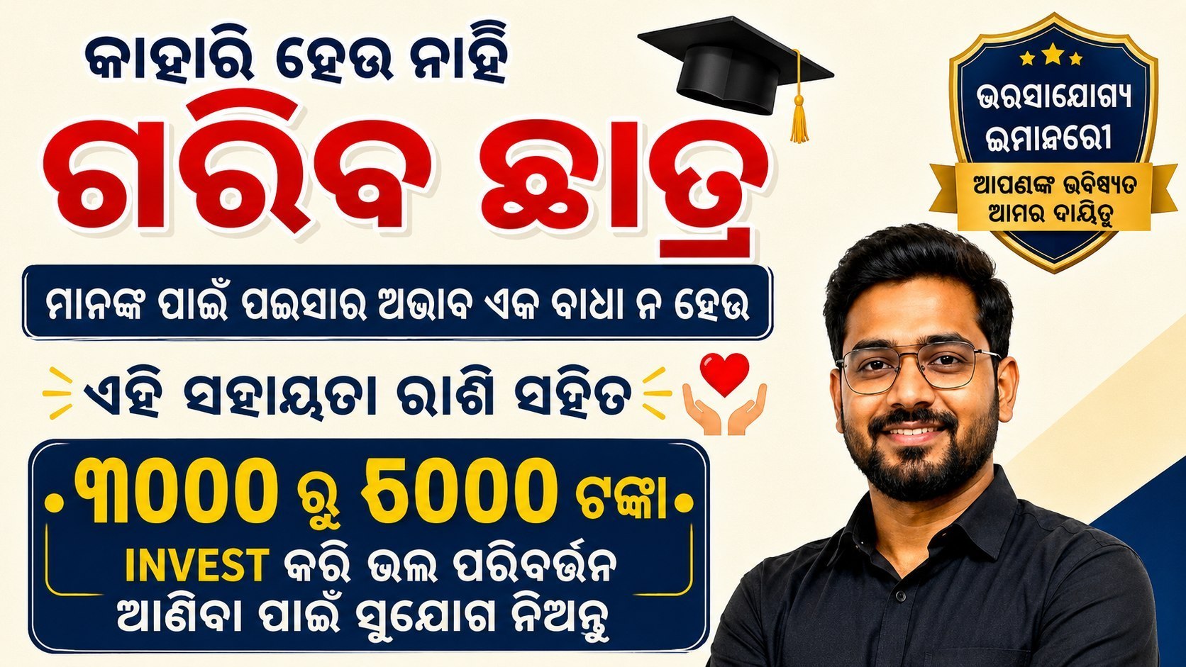सभी गरीब छात्र 2,000 से 3,000 तक INVEST करके 10 से 15,000 तक PROFIT कमाओ 💸 आपके पैसों की मेरी जिम्मेदारी होगी