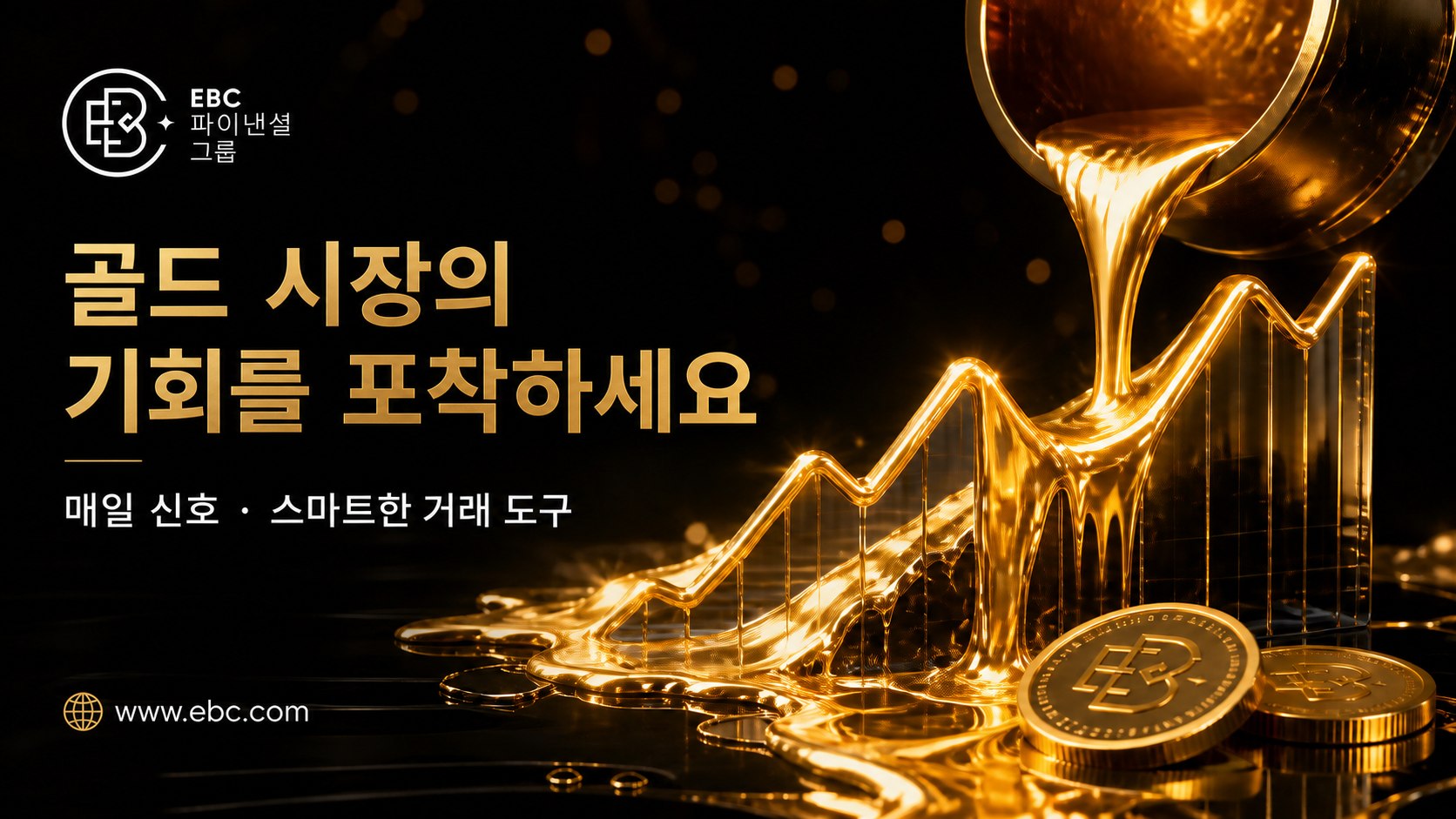 EBC Korea