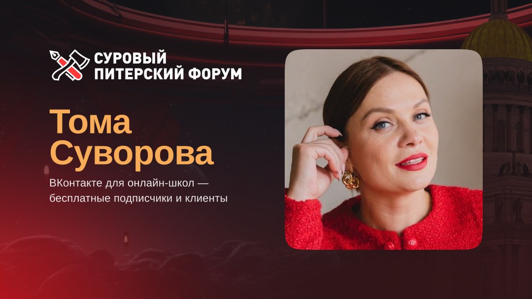 Cуровый Питерский Форум Эпизод ХII