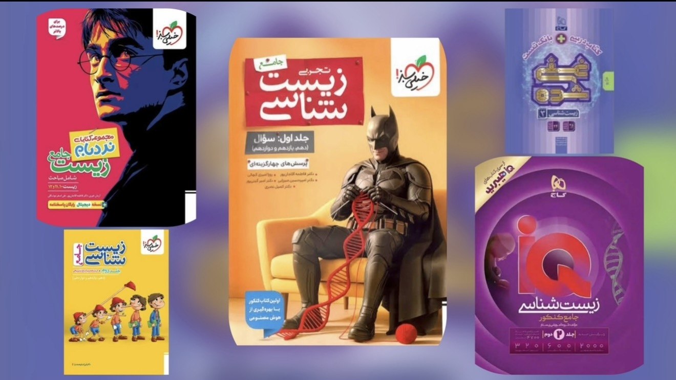 سیب ترش | آموزش و مشاوره کنکور