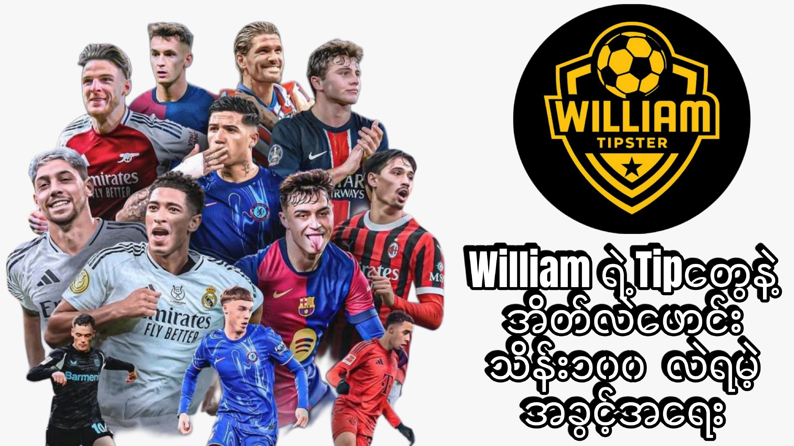William Earn Tip 🤑