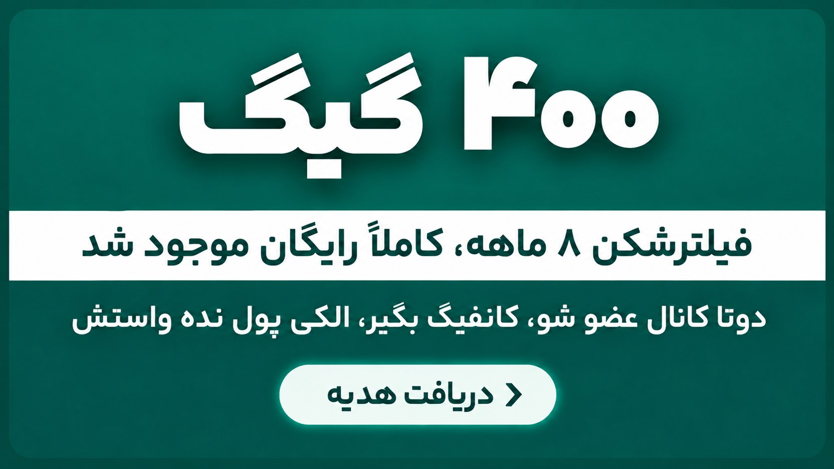 Lynch VPN | فیلترشکن