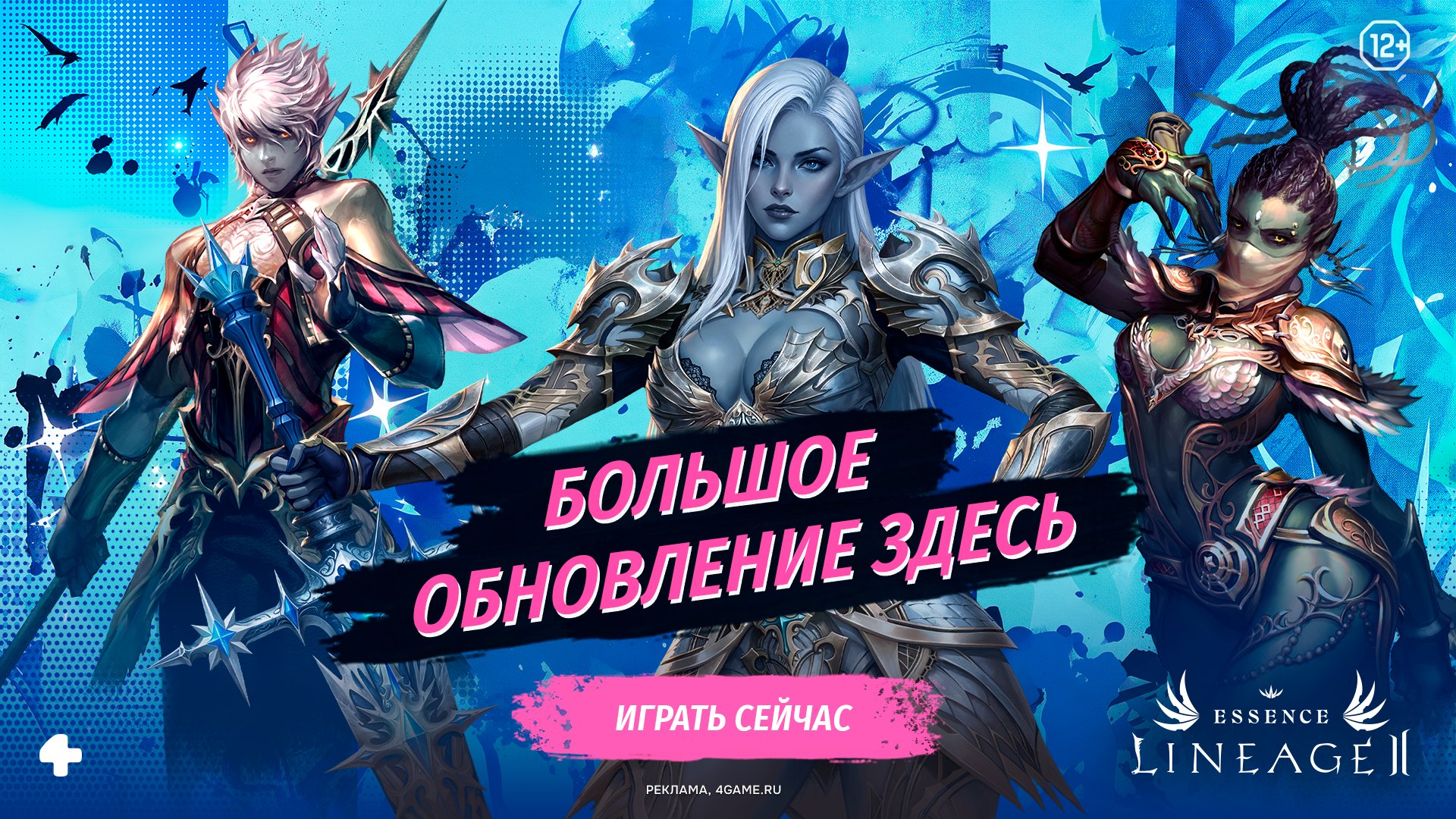 Lineage 2 Russia