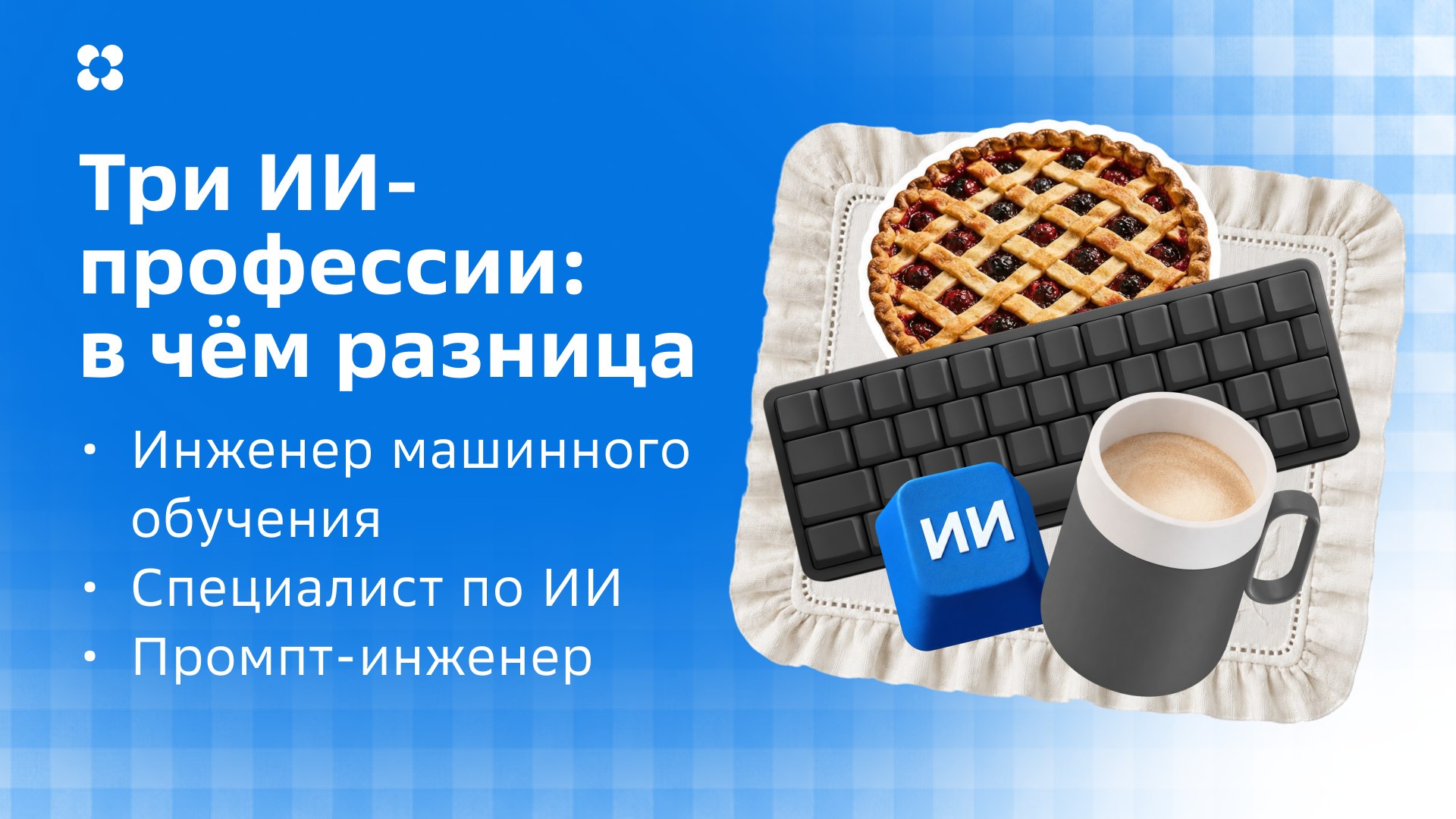 Нетология