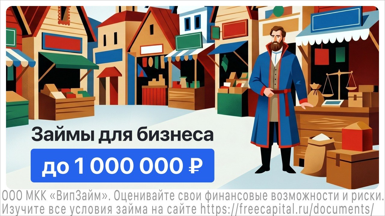 Финансирование для ИП