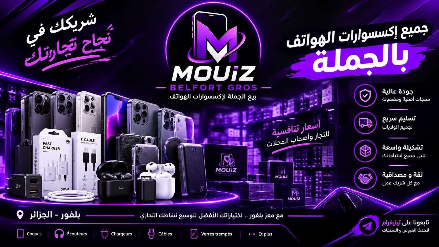 MOUIZ BELFORT