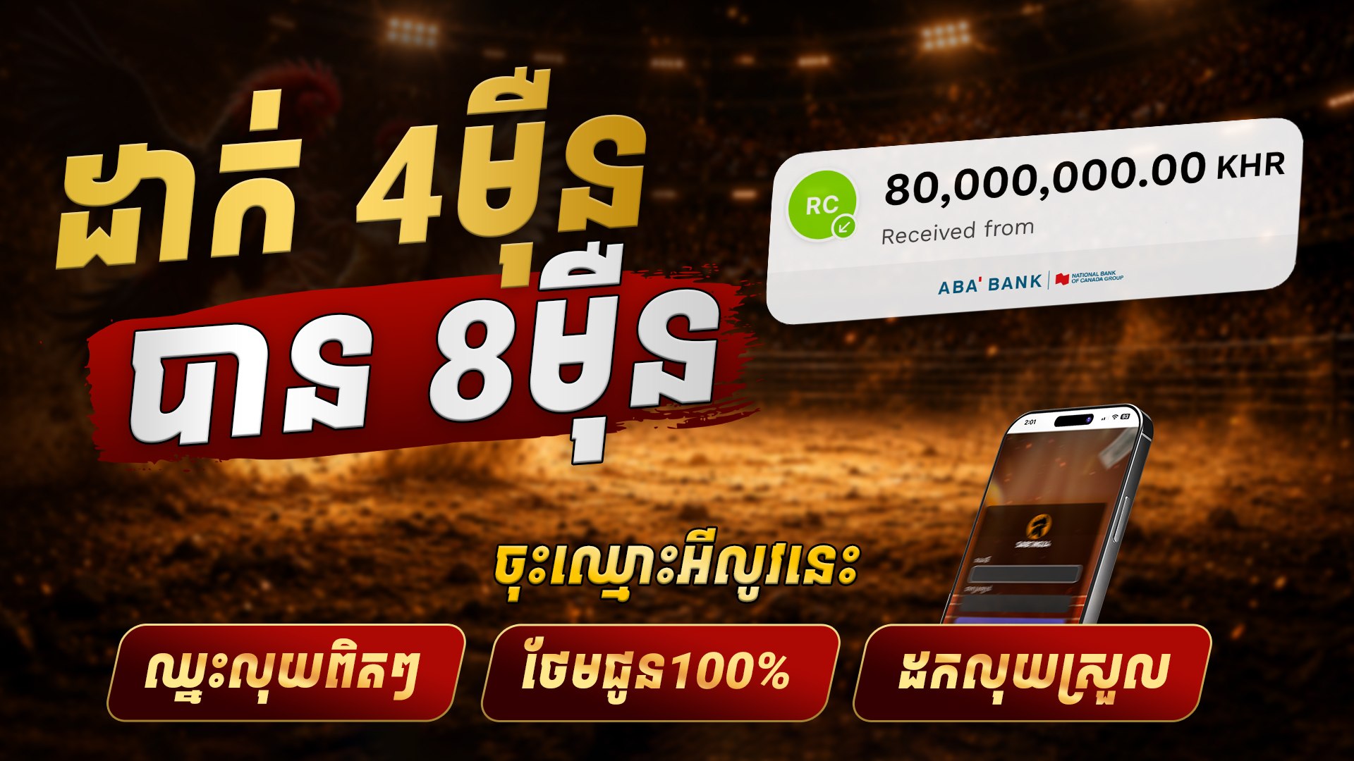 ស្តេចបក្សីឡាក់គី - SB S24