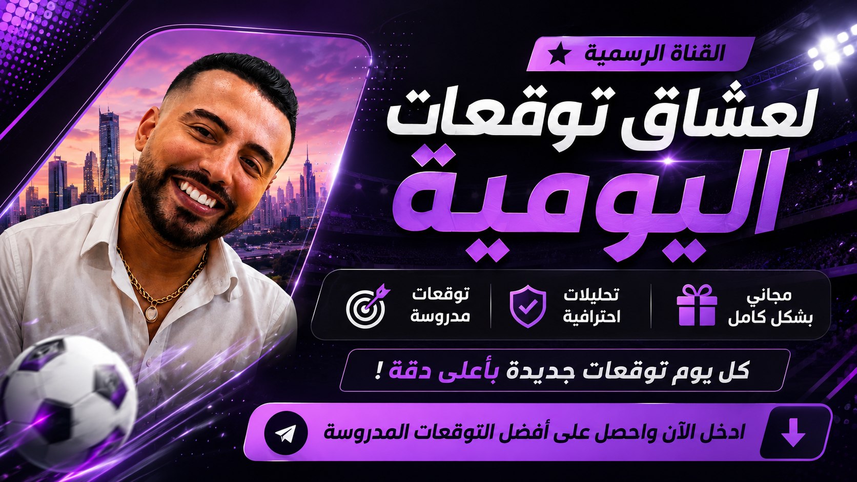 توقعات badrhari