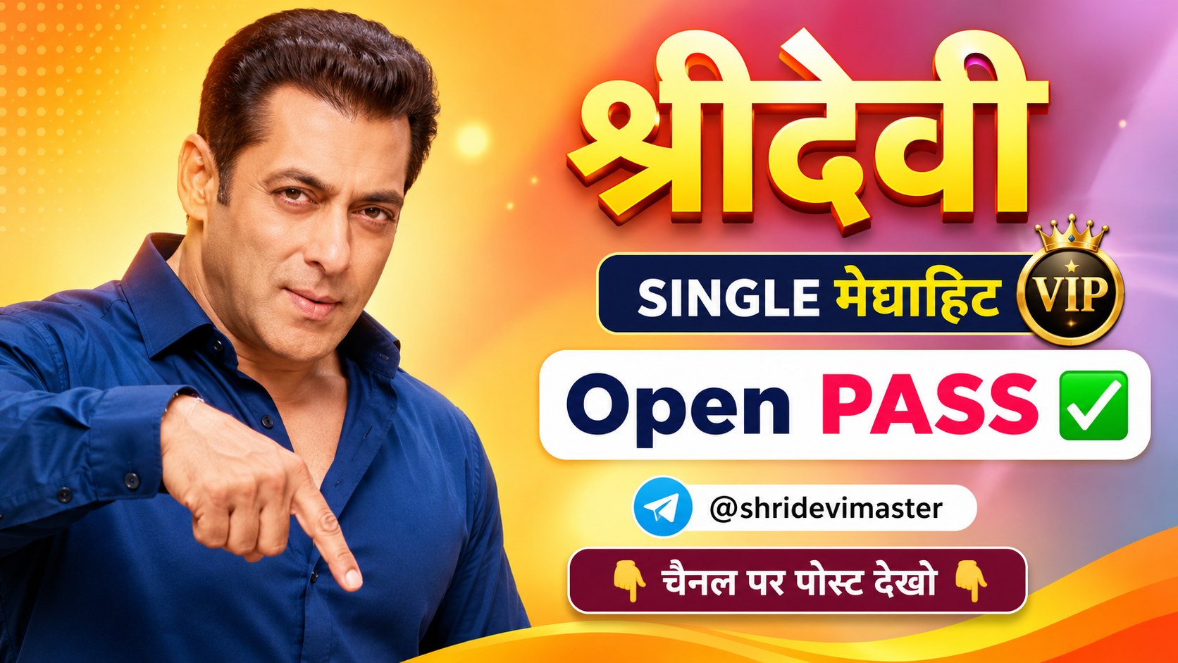SHRIDEVI MASTER
