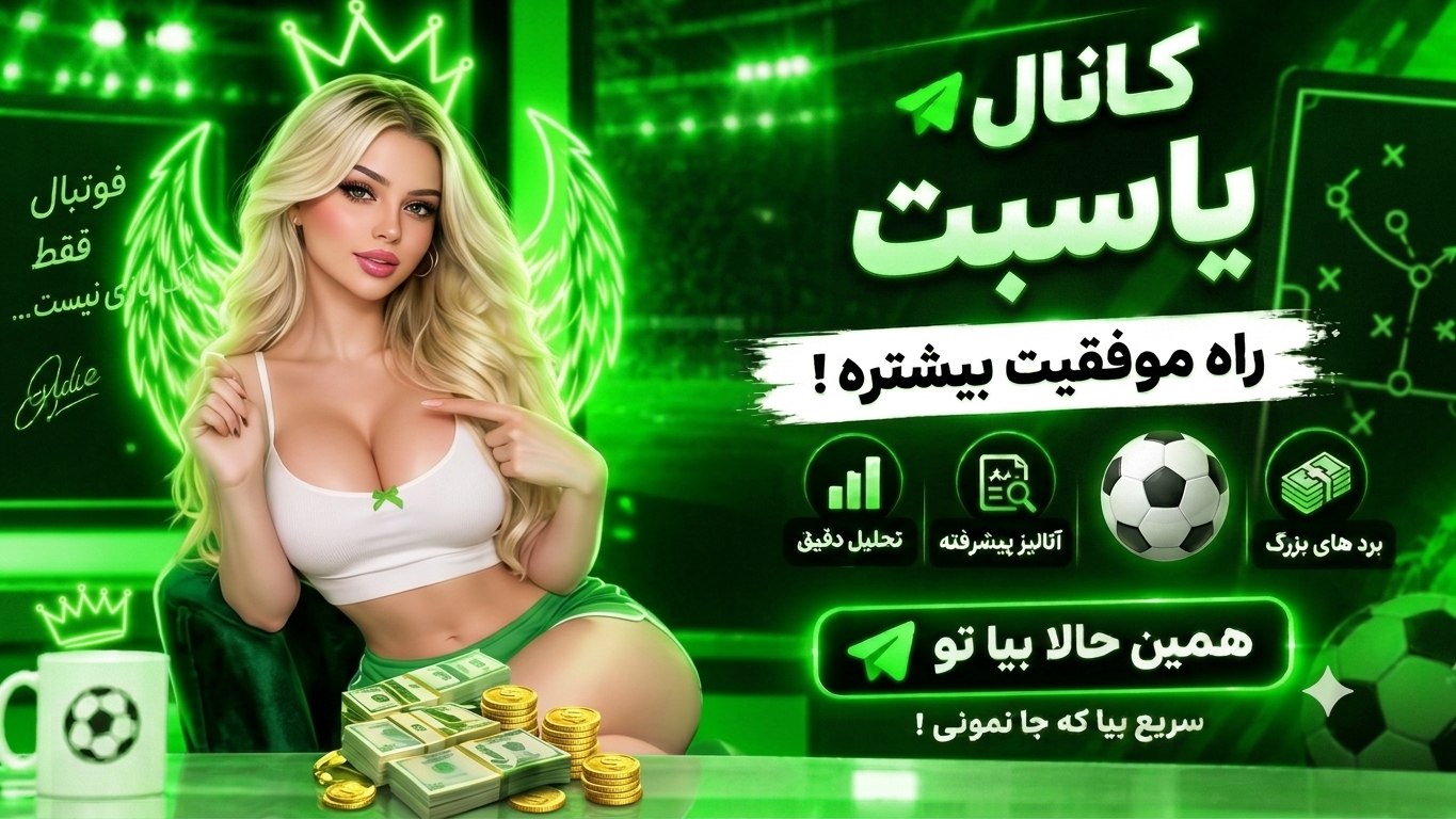 Bet120X | بت ۱۲۰ ایکس