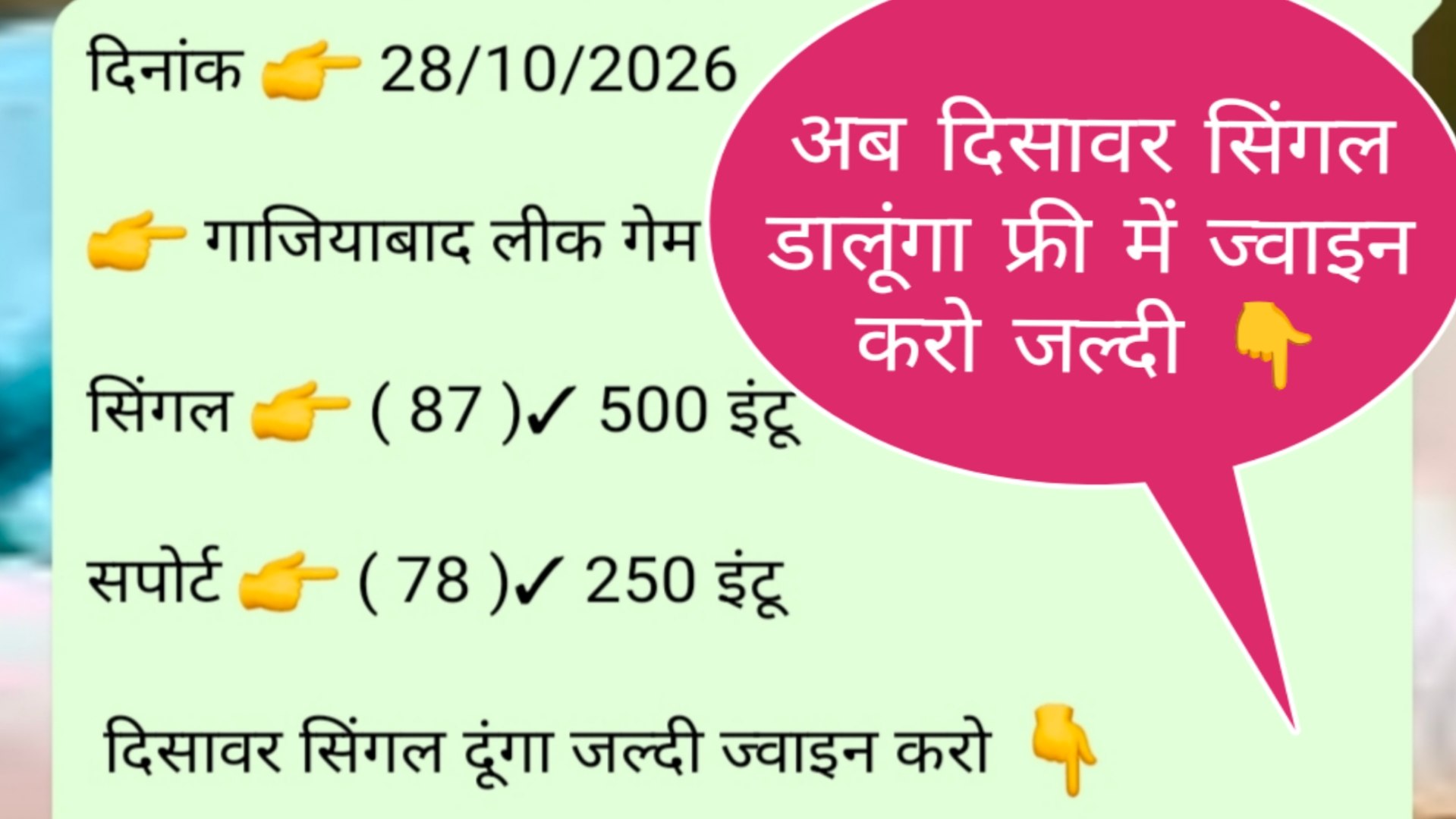 साईं बाबा 𝟭. जोड़ी