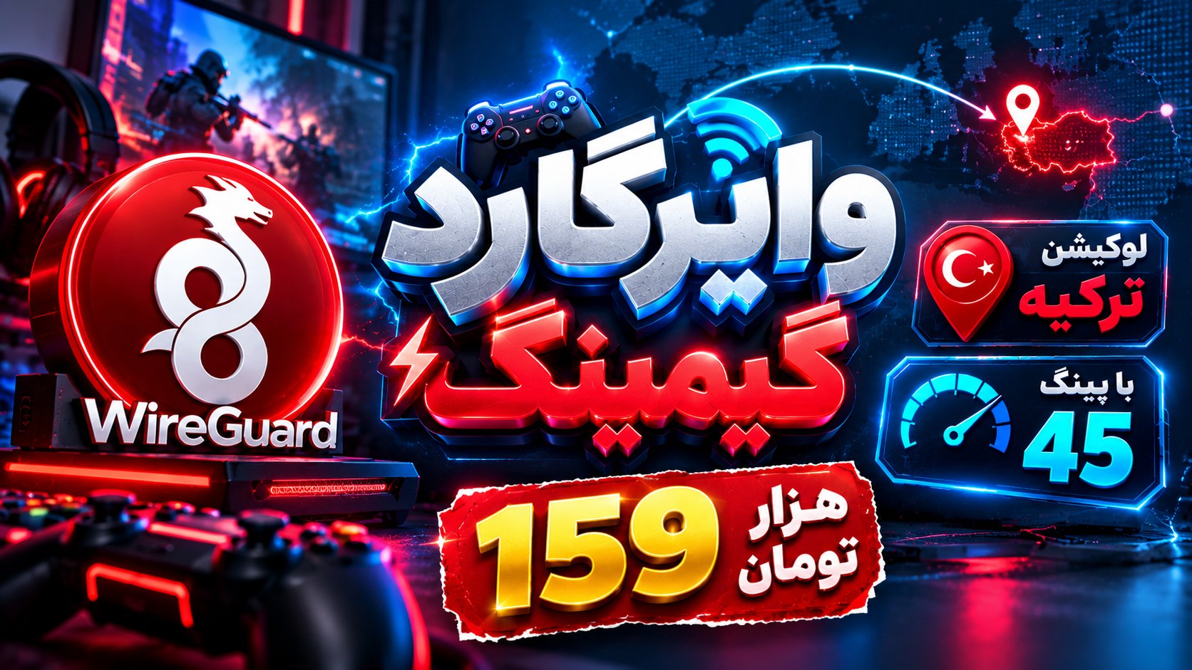 WIREGUARD | وایرگارد