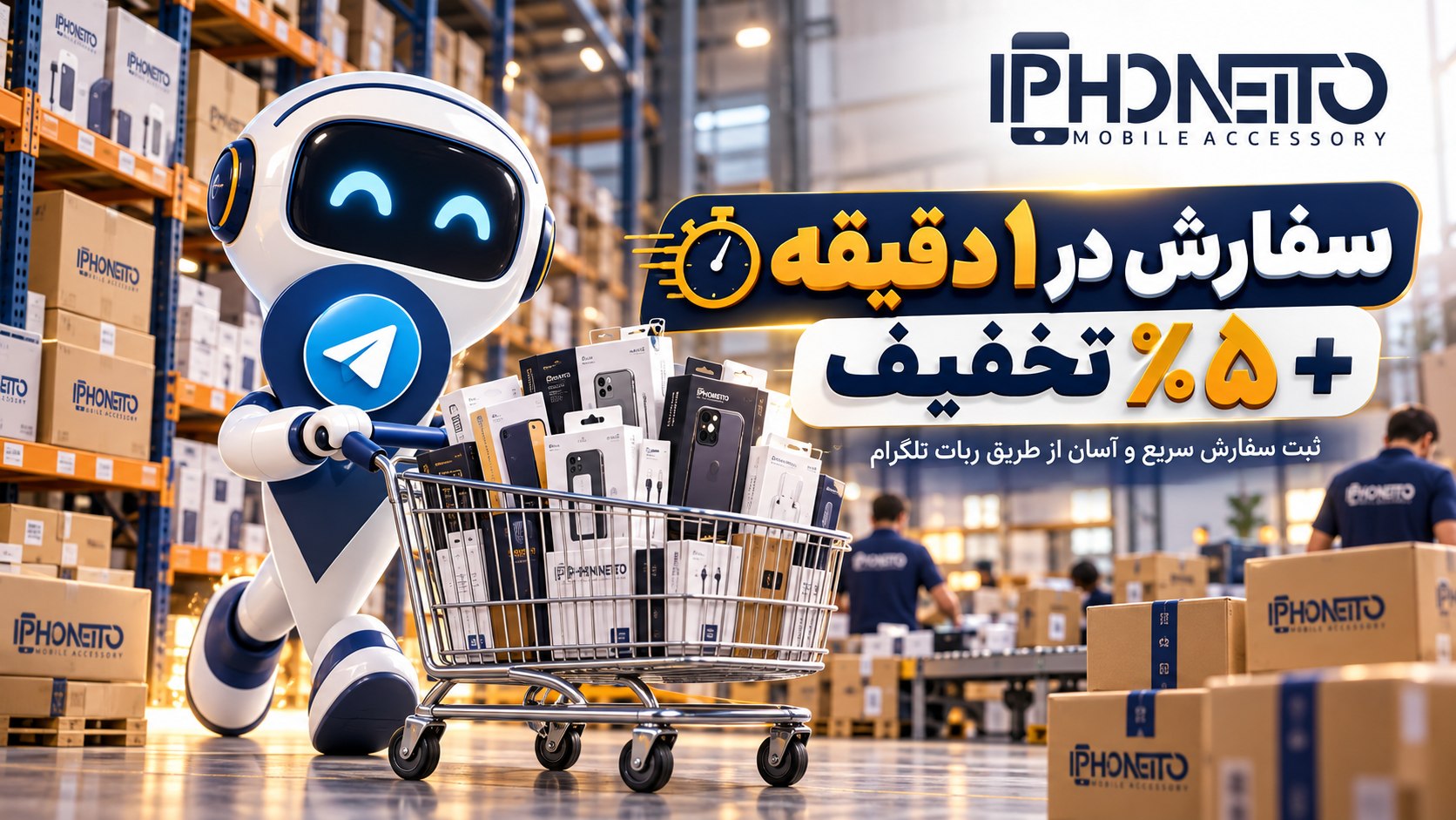 iphoneito | آیفونیتو
