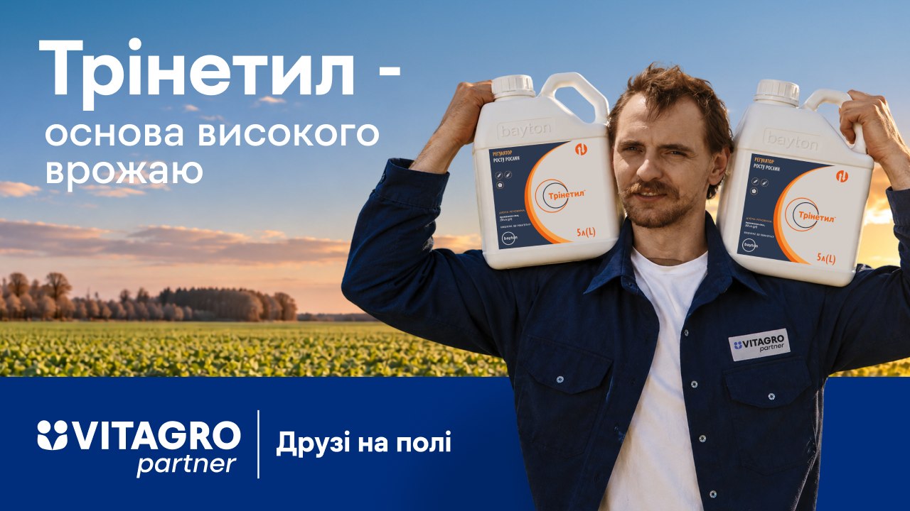 Регулятор росту від «Vitagro Partner».