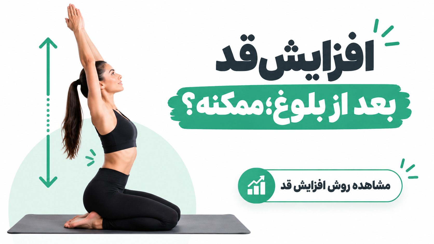 Tallfit_store