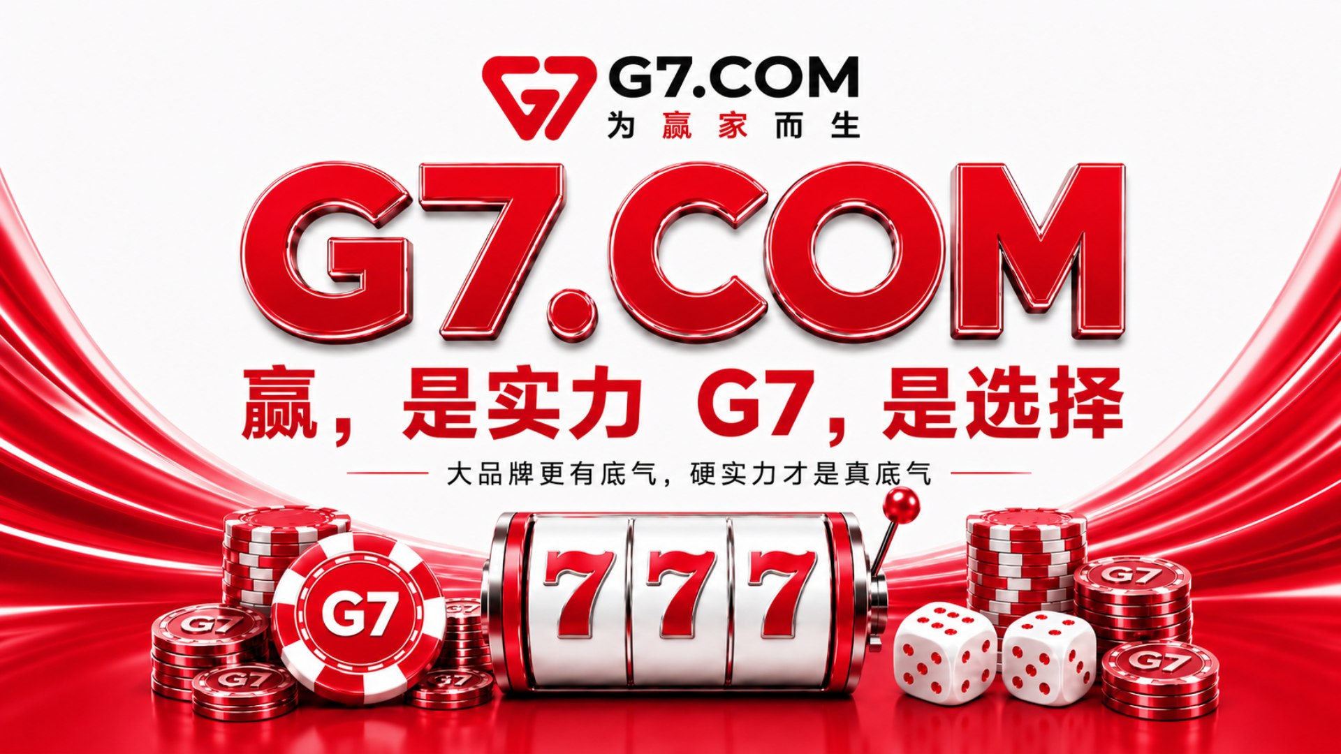 G7环球|顶级娱乐频道