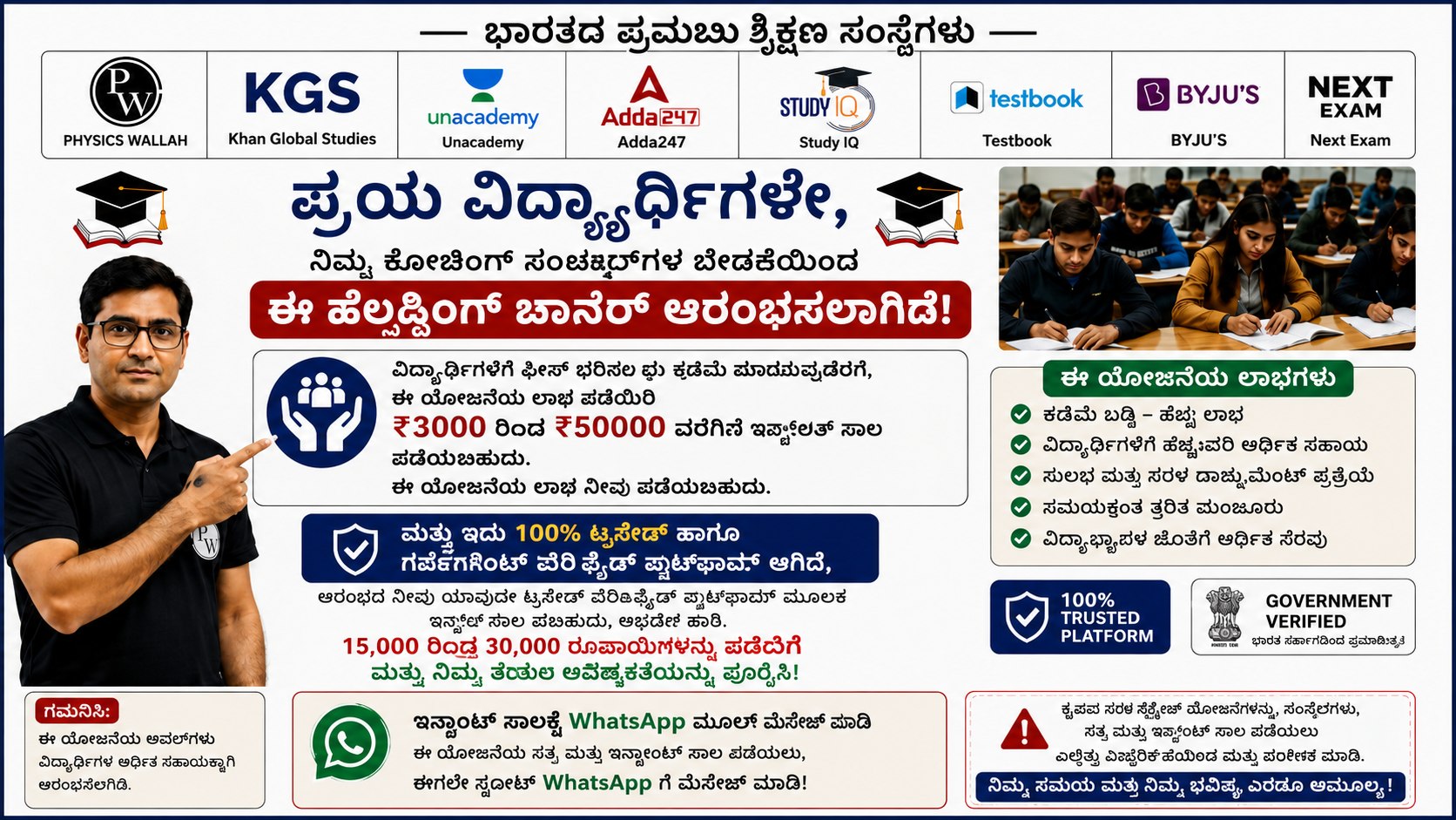 ಬಡ ವಿದ್ಯಾರ್ಥಿಗಳಿಗೆ ಸುವರ್ಣ ಅವಕಾಶ 💎 ₹3000–₹5000 ಹೂಡಿಕೆ ಮಾಡಿ 💰 ಸಣ್ಣ ಹೆಜ್ಜೆ, ದೊಡ್ಡ ಲಾಭ 🚀