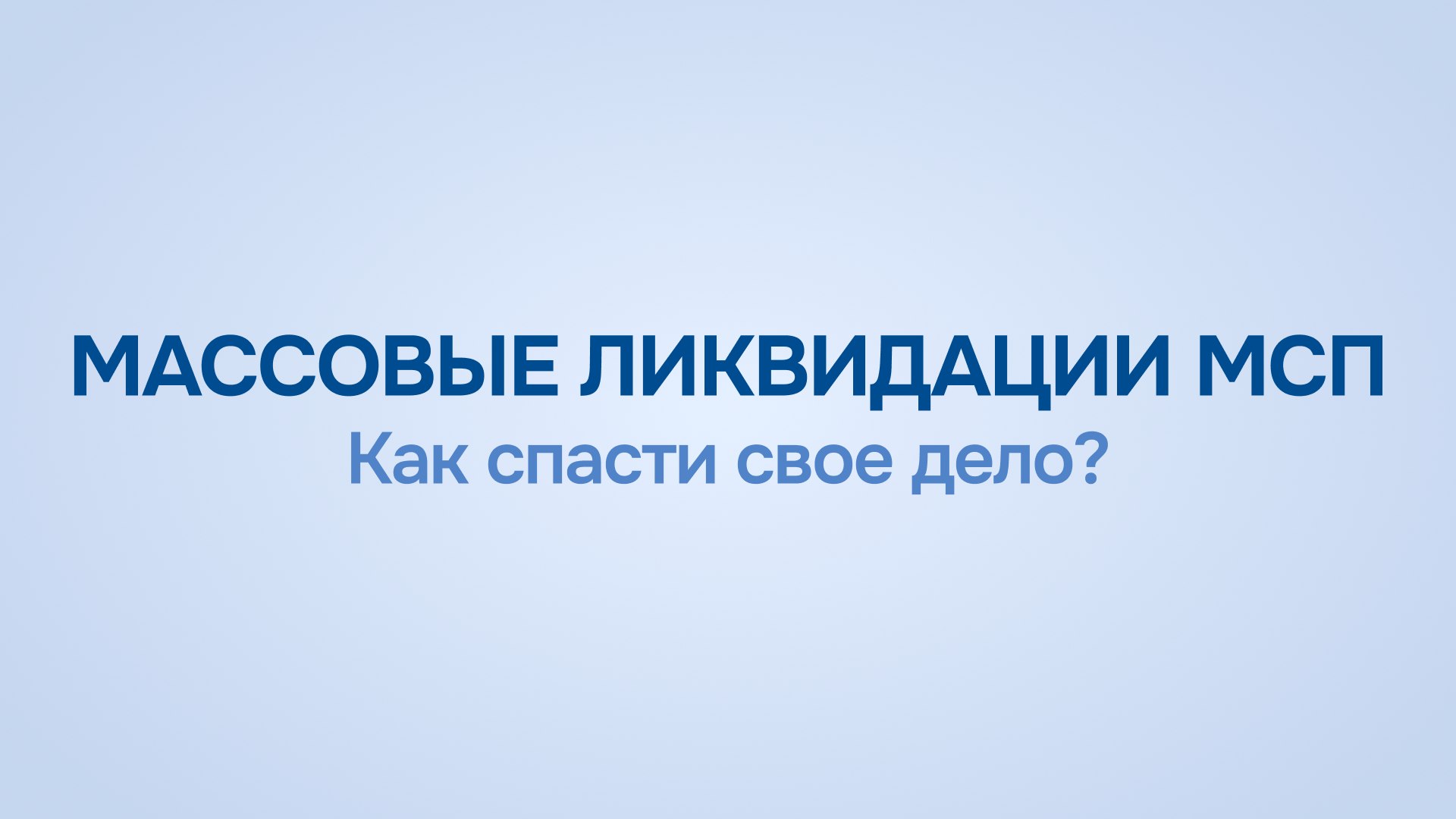 Новости бизнеса в России | Как вести бизнес в России