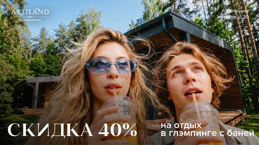 Загородный отель ARTILAND