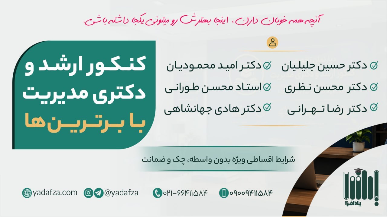 یادگیری با یادافزا