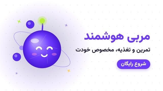 مربی هوشمند