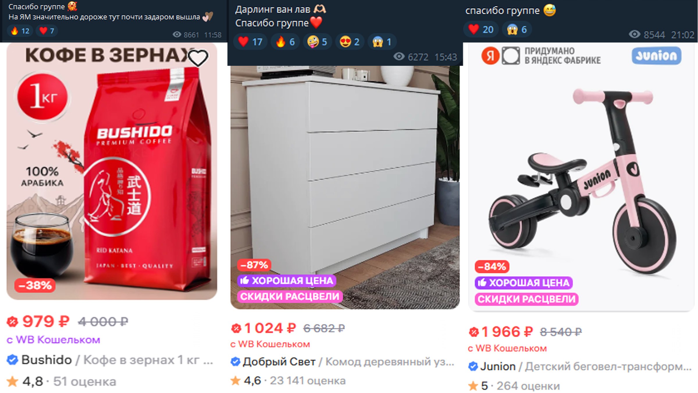 СКИДКОЧЕКЕР 🔥 | Скидки WB, Ozon, ЯМ