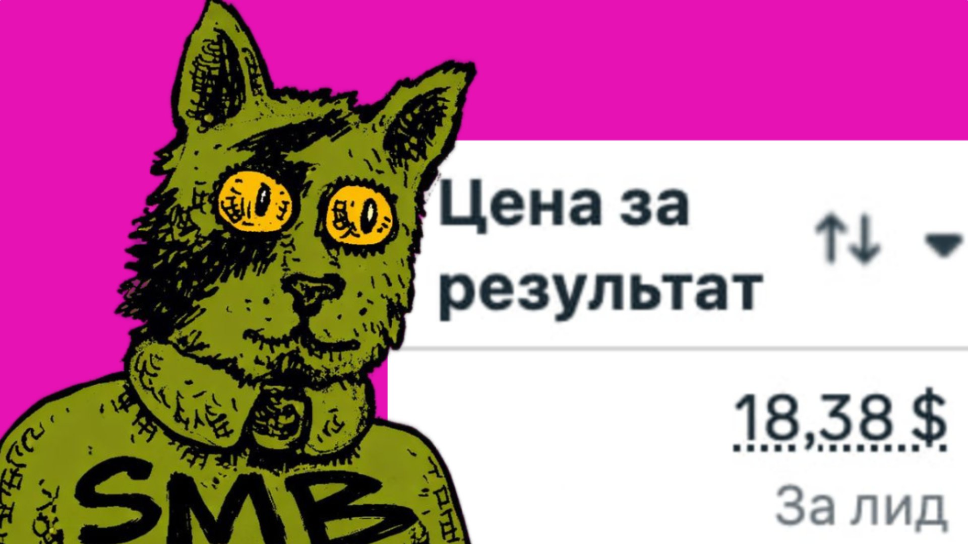 SOLO MEDIA BUYER