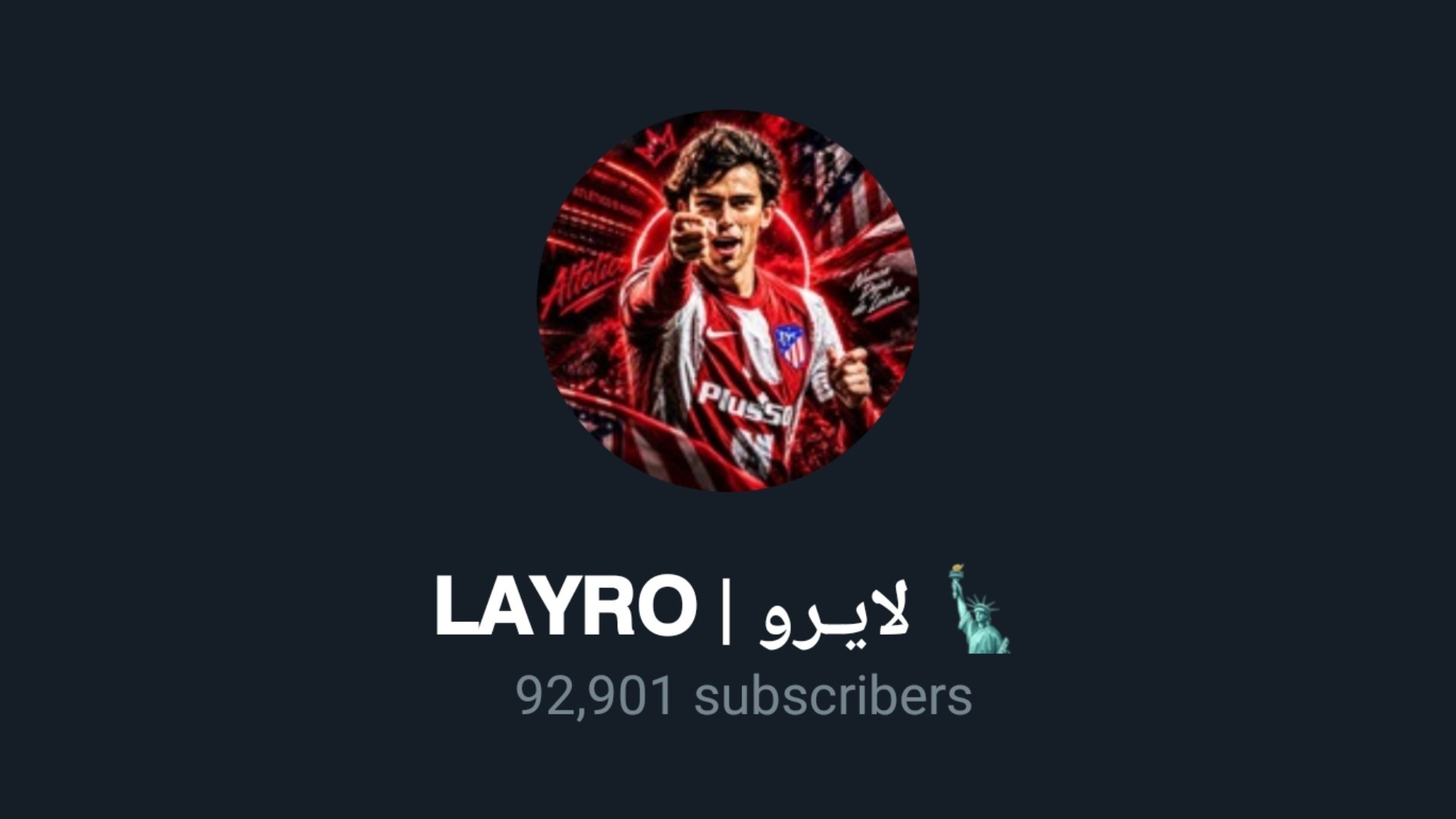 𝗟𝗔𝗬𝗥𝗢 | لايـرو 🗽