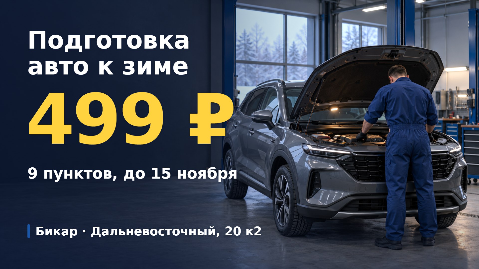Бикар