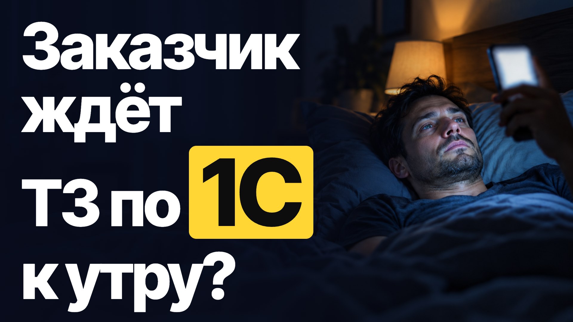 TaskLab - ИИ для разработки ТЗ в 1С