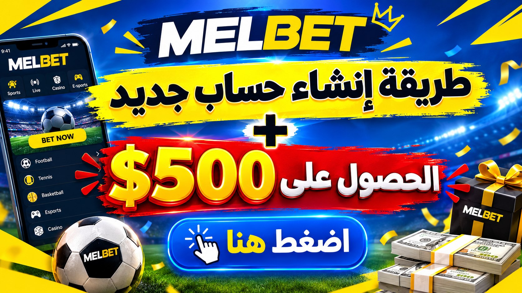 MELBET| عروض و مسابقات ⚽️