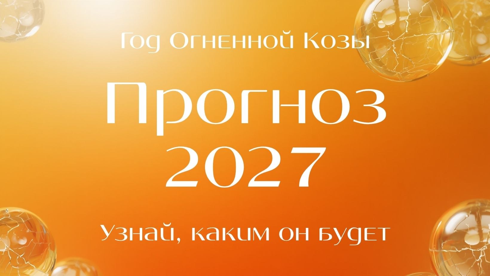 Оракул Симболон