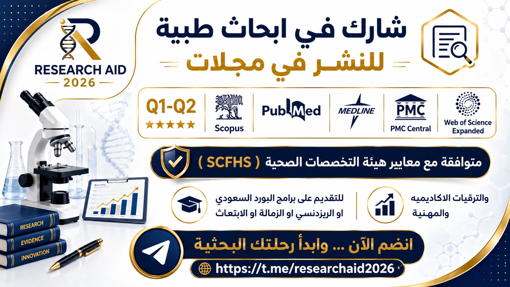ResearchAid 2026