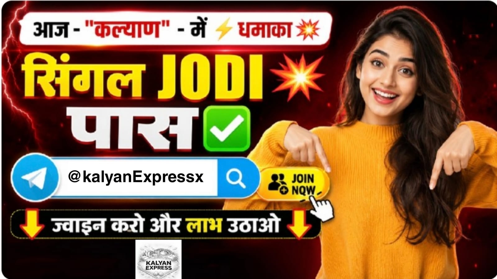 KALYAN EXPRESS