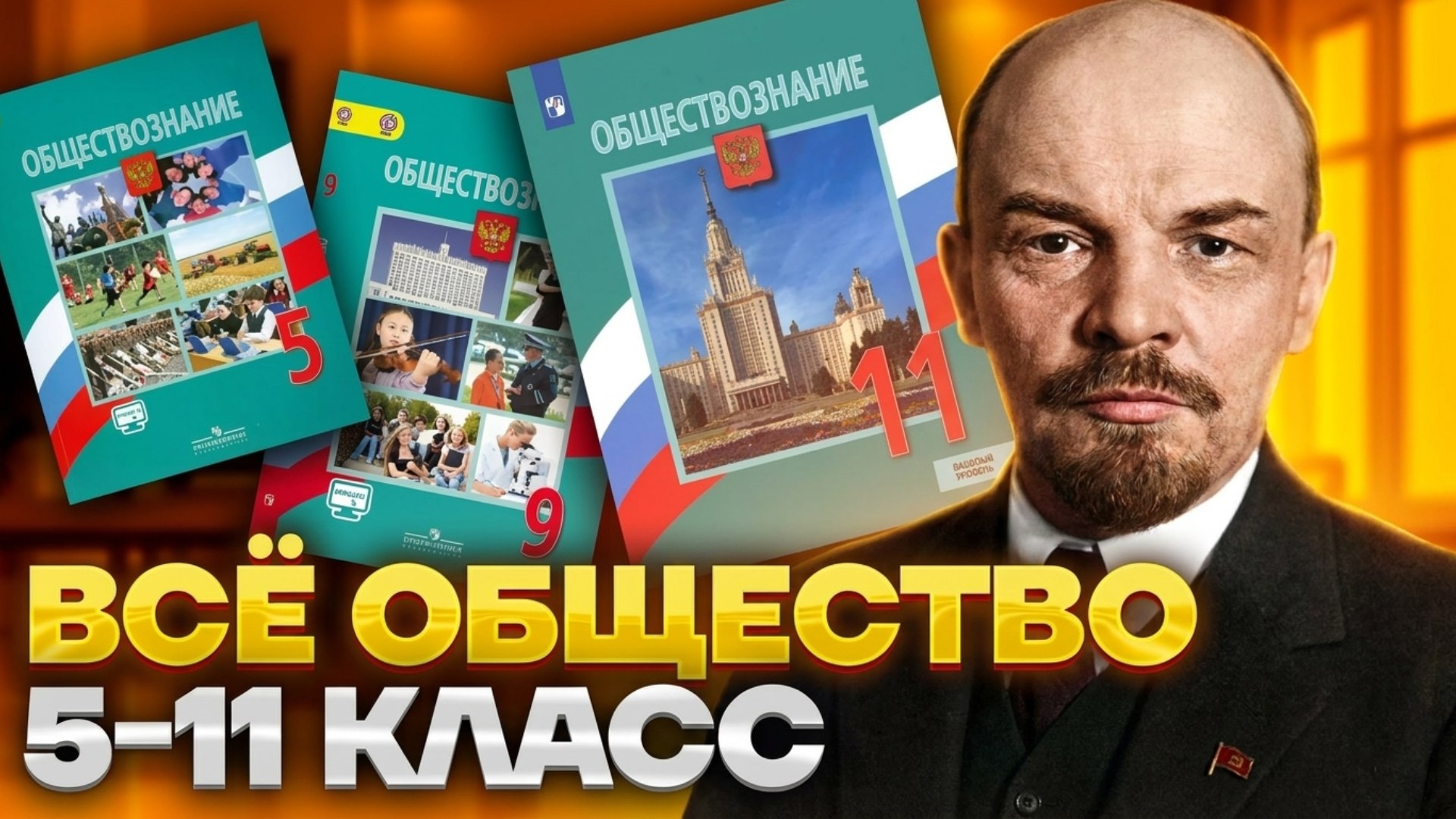Равиль Кандинский | Обществознание ОГЭ | Умскул