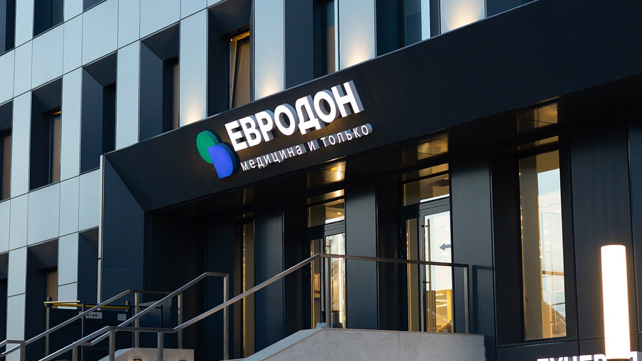 Клиника ЕвроДон