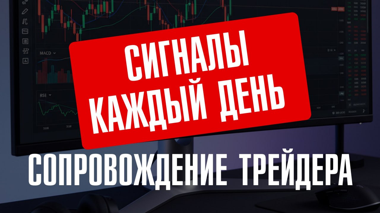 Азбука Инвестора | Trading
