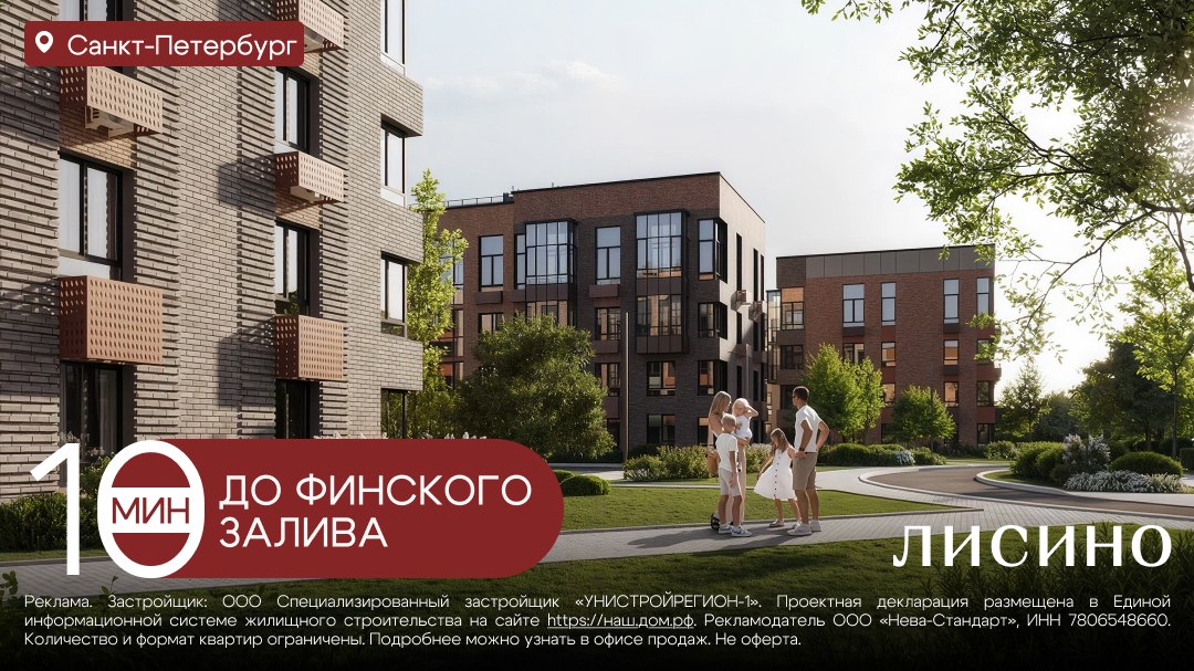 Квартиры от застройщика