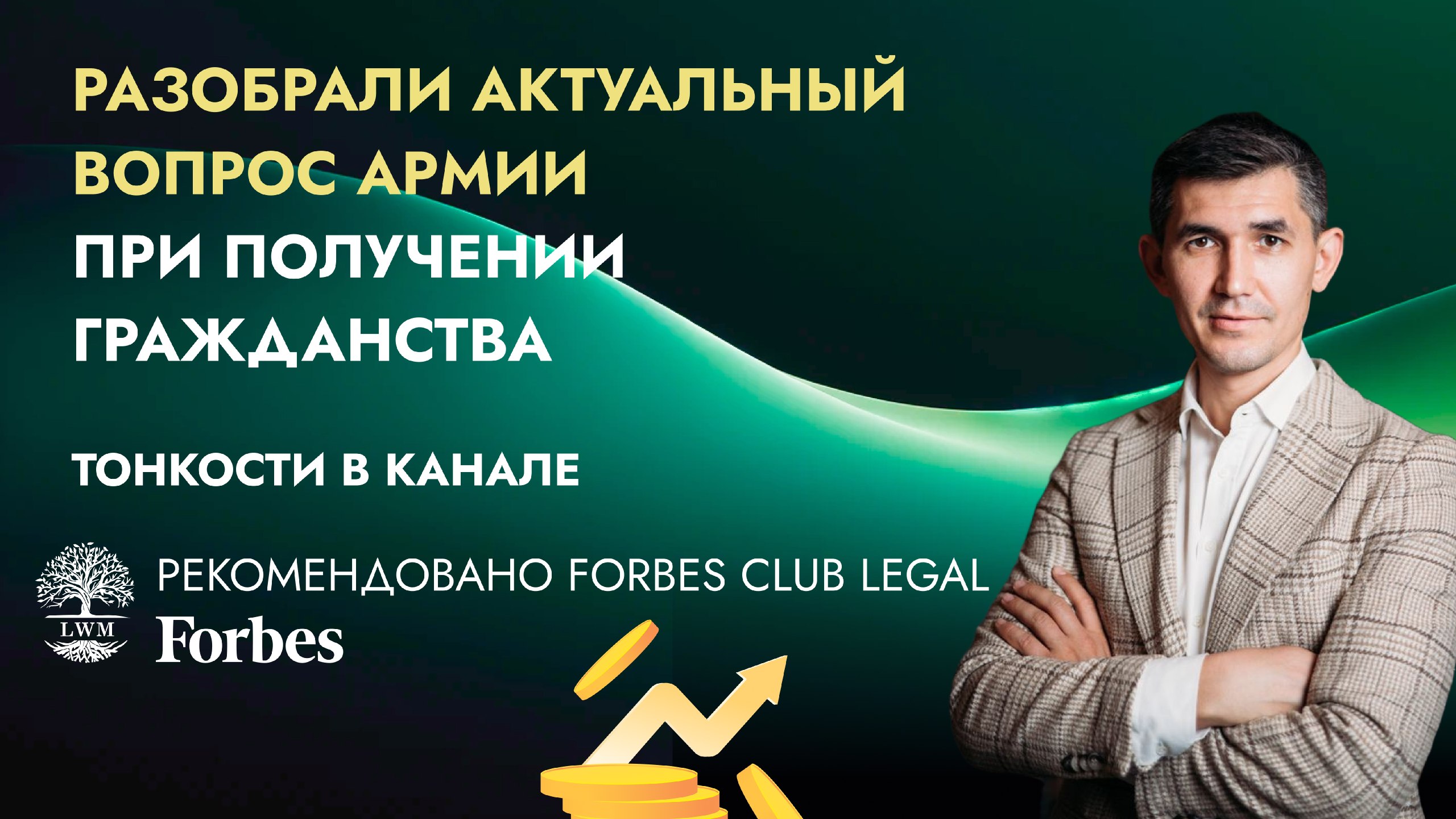 Ленар Рахманов: гражданство Турции, инвестиции