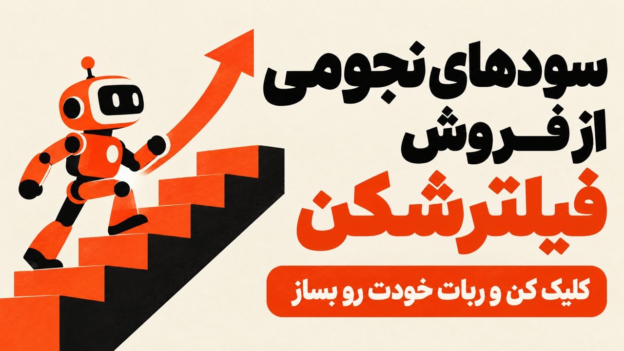 ویتوشاپ
