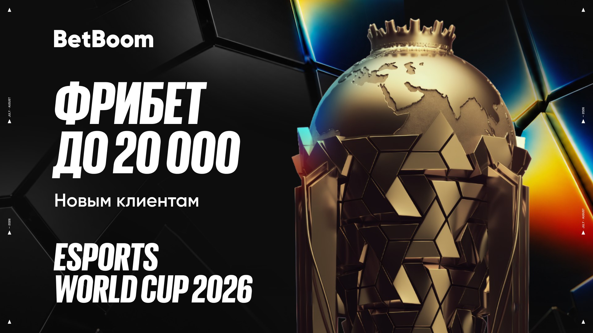 Легендарные драфты на EWC 2026 🎮