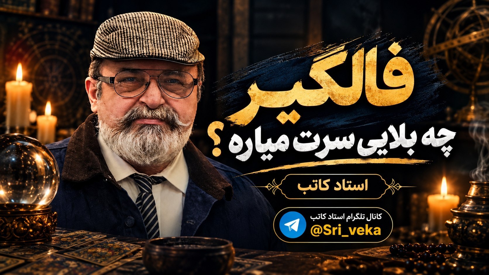 کاتب