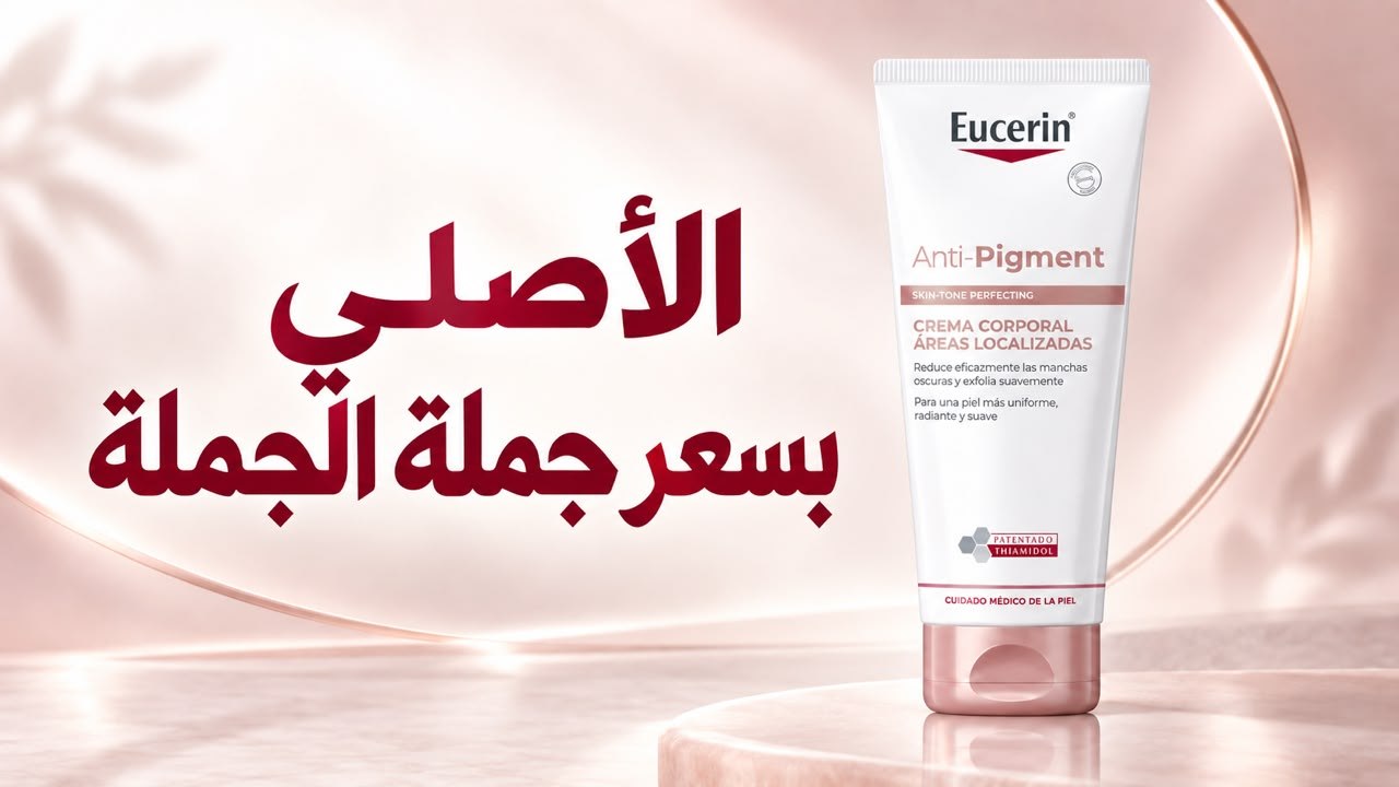 نبع الجمال