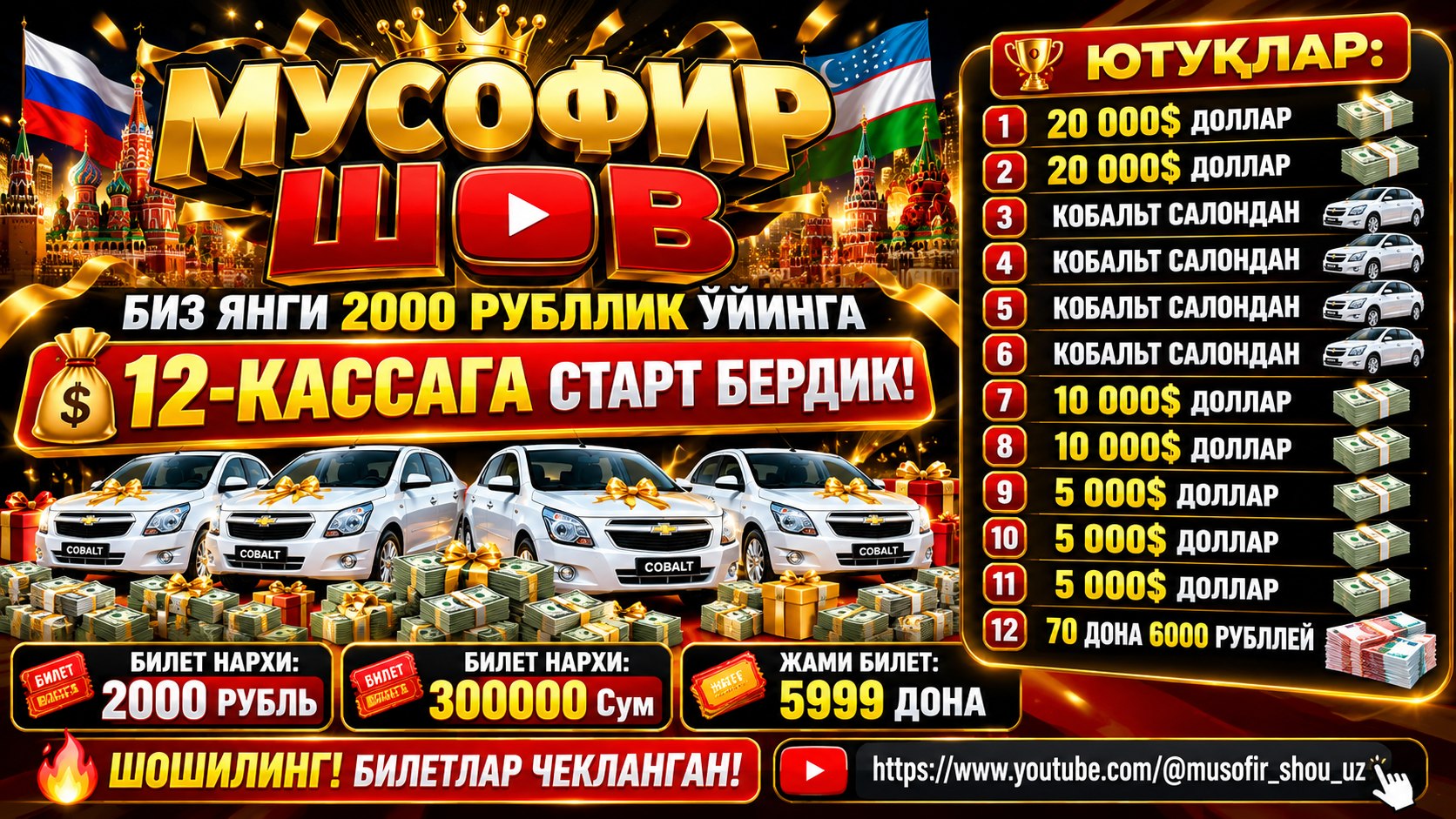 Musofir shov